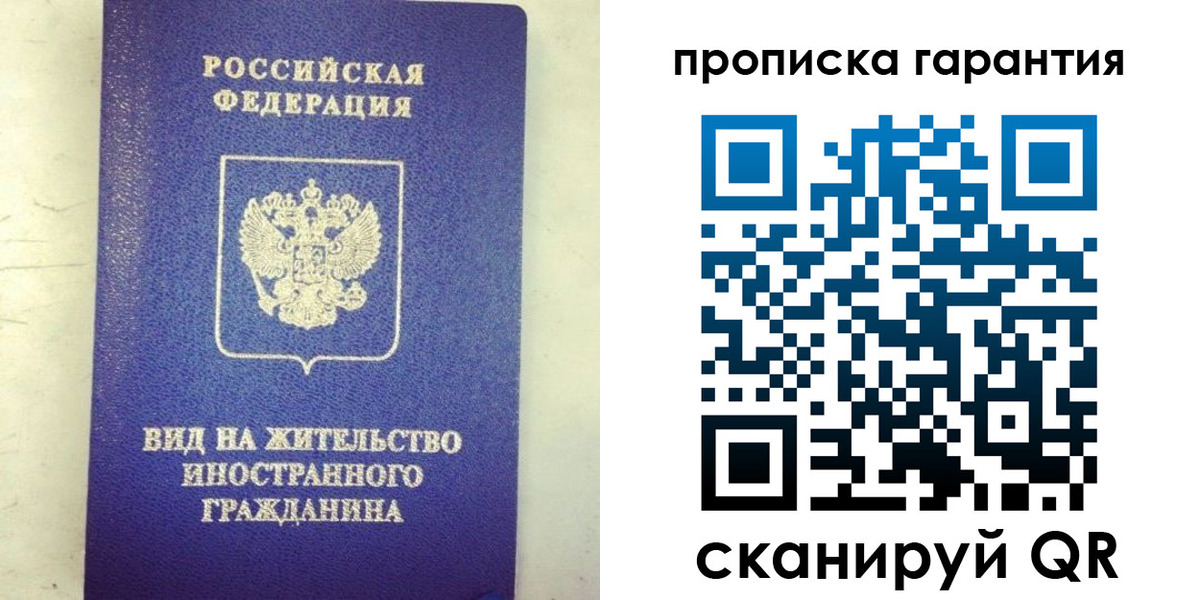 временная регистрация купить в Керчи