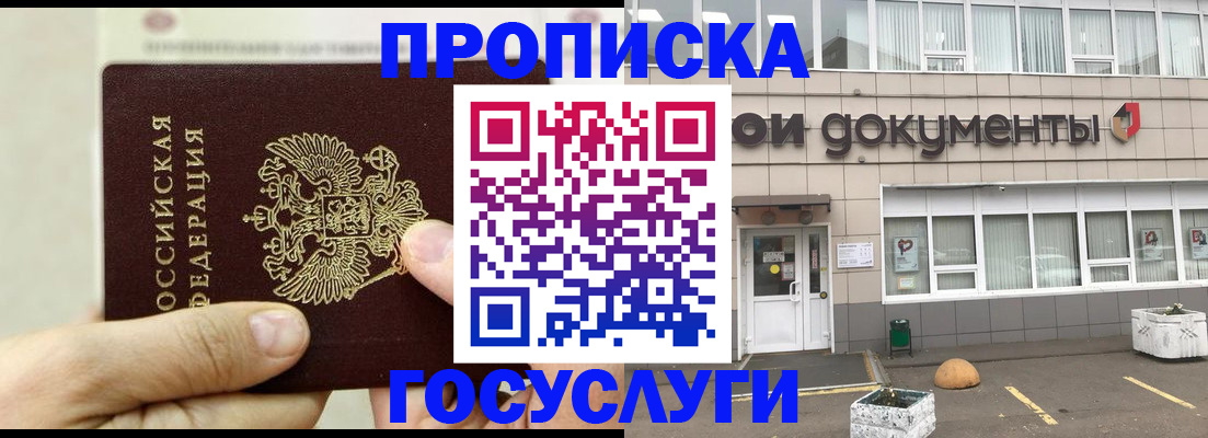 пропишу в квартире в Керчи
